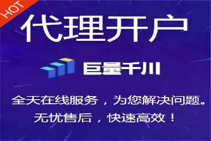 快速回本！开户高返点的实战案例