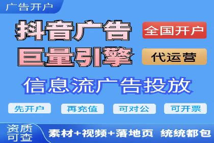 信息流广告投放公司成功案例分享